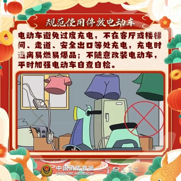 正月初七，假期倒计时2天！这些防火小知识不能忘哦