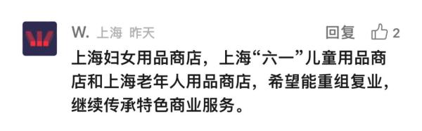 陪伴上海人68年，淮海路上知名商场元宵节后闭店