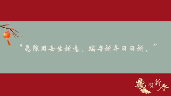 大年初七诗意满春!寻找那些藏在古诗词里的年味 大年初七诗意满春!寻找那些藏在古诗词里的年味