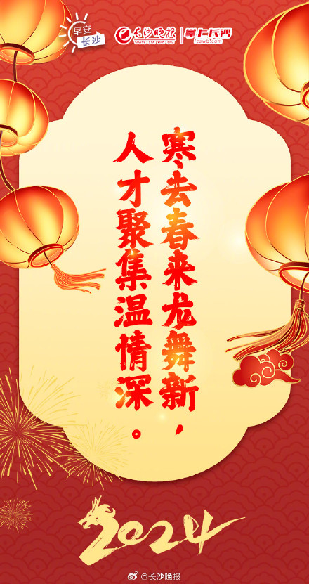 大年初七补充元气 大年初七补充元气