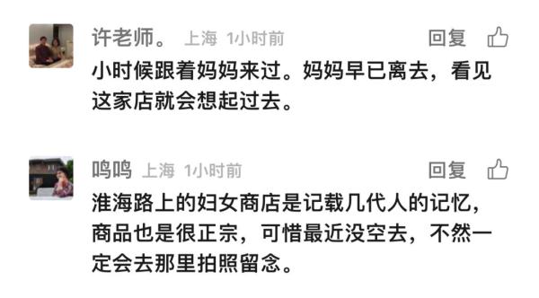 陪伴上海人68年，淮海路上知名商场元宵节后闭店