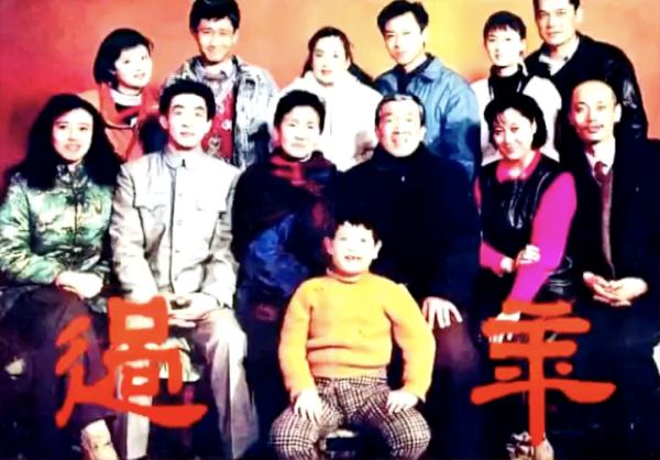 过年的正确打开方式：看电影《过年》剧组重聚