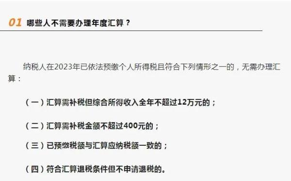 个税年度汇算即将开始 2月21日开始预约