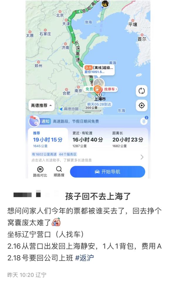 返程请注意！上海开启气温过山车模式，返沪客流迎高峰