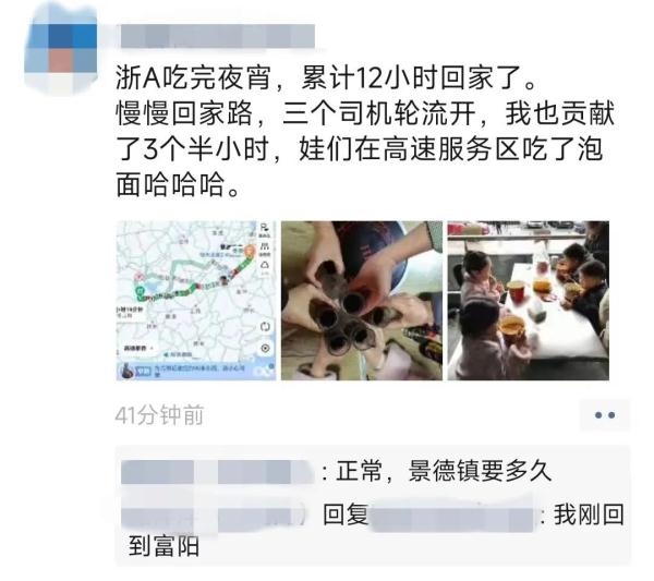 开了1天没出省、4小时只走了两三公里…返程大军来了，浙江多个高速口关闭，最新→