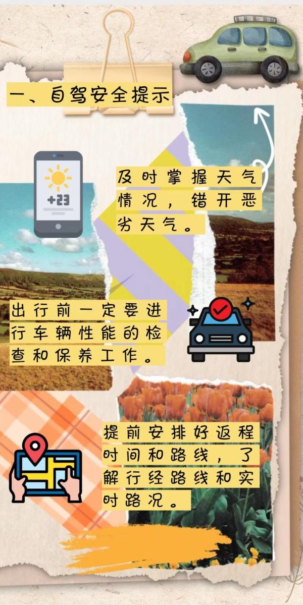 返程注意复杂天气再次上线将影响这些区域