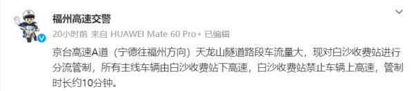 “双高峰”已出现！准备返程的福州人注意！