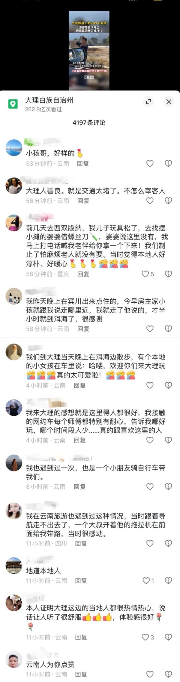 数十万网友点赞！云南“小孩哥”，好样的！