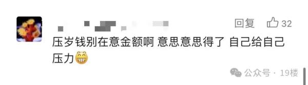 给出去两万，只收回两千！有人掏空年终奖，还有人数钱到手软