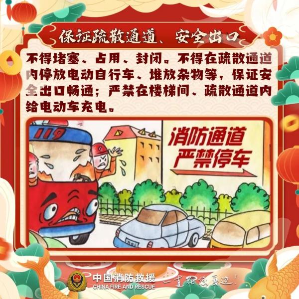 正月初七，假期倒计时2天！这些防火小知识不能忘哦