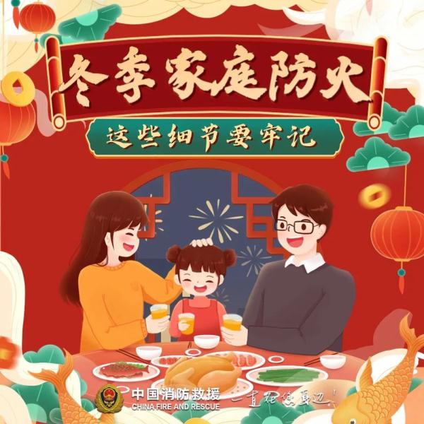 正月初七，假期倒计时2天！这些防火小知识不能忘哦