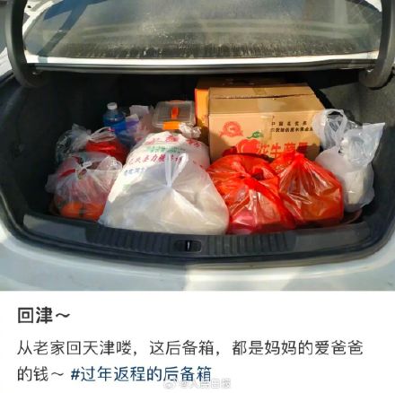 有种爱叫爸妈觉得后备箱还能装
