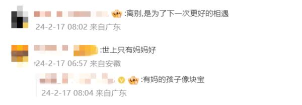 今天24时结束！返程重要提醒