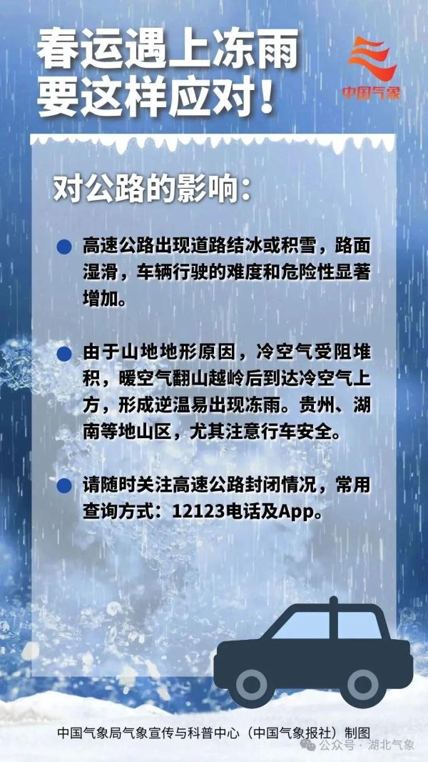 暴雪、冻雨、冰雹，降温超20℃！寒潮强势来袭