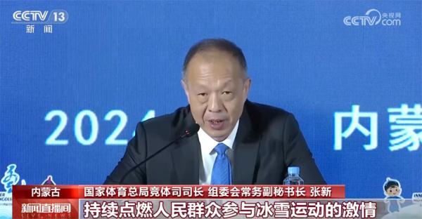 “十四冬”筹备已全面就绪 两个“第一次”引关注 “十四冬”筹备已全面就绪 两个“第一次”引关注