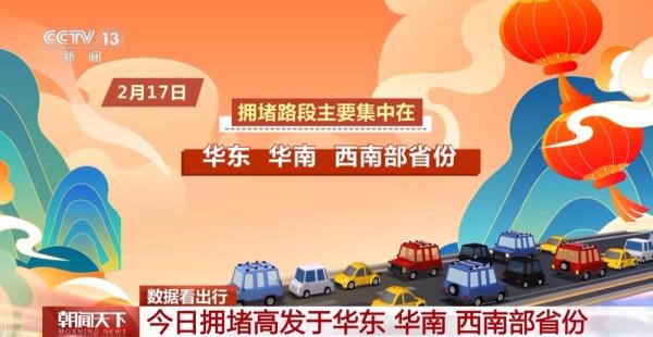 大年初八人们都去哪？春运热力图带你感受“流动中国”