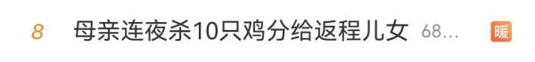 今天24时结束！返程重要提醒