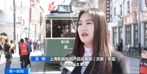 线下实景感受“追过的剧”！上海影视城掀起旅游热