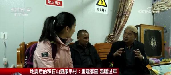 新春走基层 | 重建家园 温暖过年