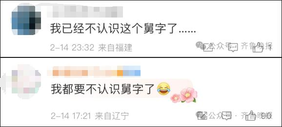 谁知道?舅舅的舅舅的舅舅叫什么?被网友评论笑喷! 谁知道?舅舅的舅舅的舅舅叫什么?被网友评论笑喷!