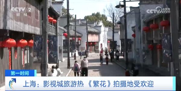 线下实景感受“追过的剧”！上海影视城掀起旅游热