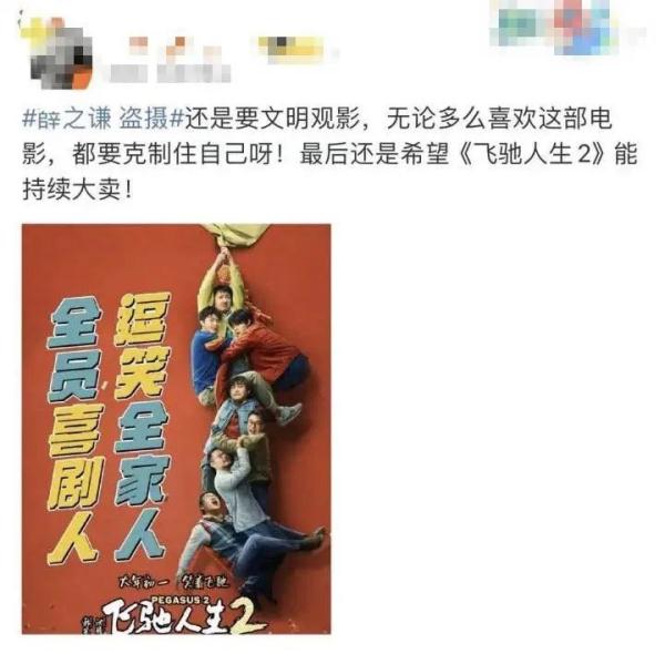 男星被“骂”上热搜，网友吵翻！盗摄行为如何界定？律师解读→