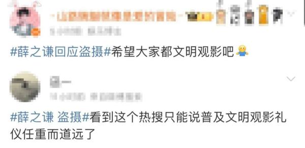 男星被“骂”上热搜，网友吵翻！盗摄行为如何界定？律师解读→