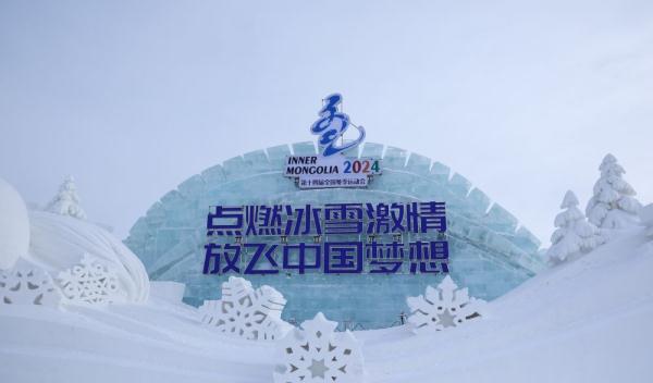 大年初八，“十四冬”来了！