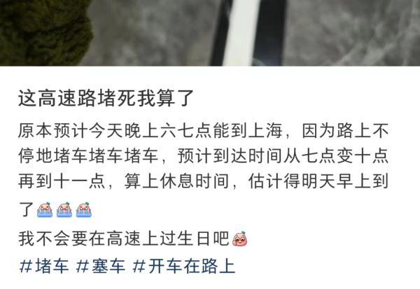 太难了！堵堵堵！4小时只走了两三公里！最新提醒→