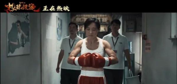 《热辣滚烫》中网友超爱的女拳手，是来自云南的她……