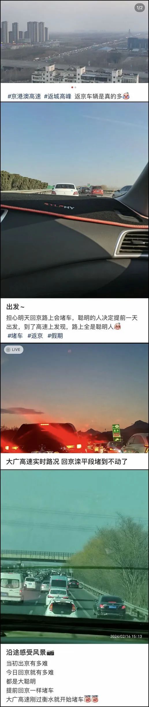 太难了！堵堵堵！4小时只走了两三公里！最新提醒→