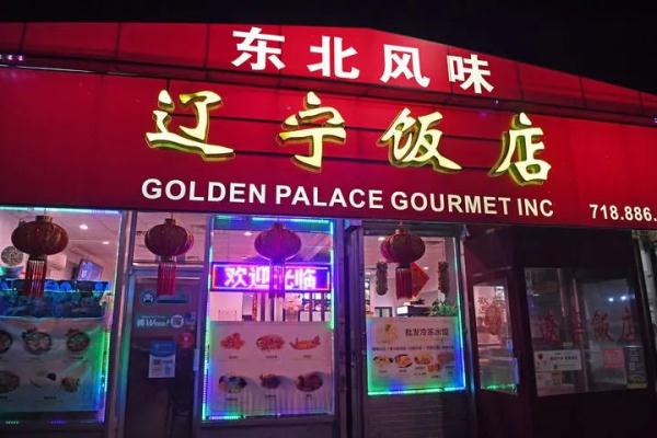 “辽宁饭店”，火到国外了！