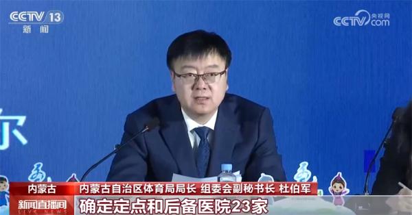 “十四冬”筹备已全面就绪 两个“第一次”引关注 “十四冬”筹备已全面就绪 两个“第一次”引关注