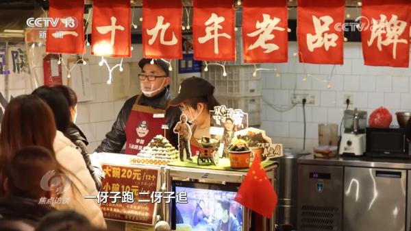 焦点访谈:商业新模式 消费新动能 焦点访谈:商业新模式 消费新动能