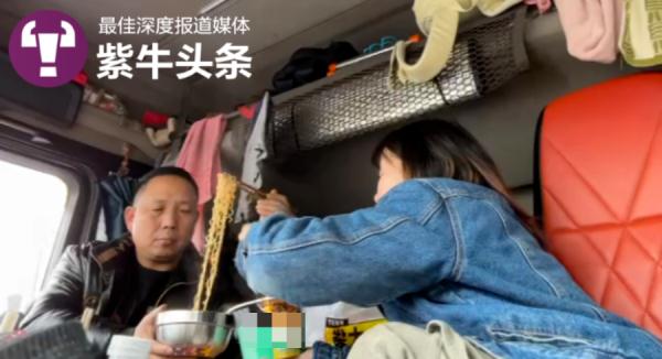 大三女生寒假陪着父亲跑货运：感受老爸挣钱辛苦，今年在路上过年了……