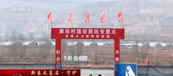 新春走基层 | 重建家园 温暖过年