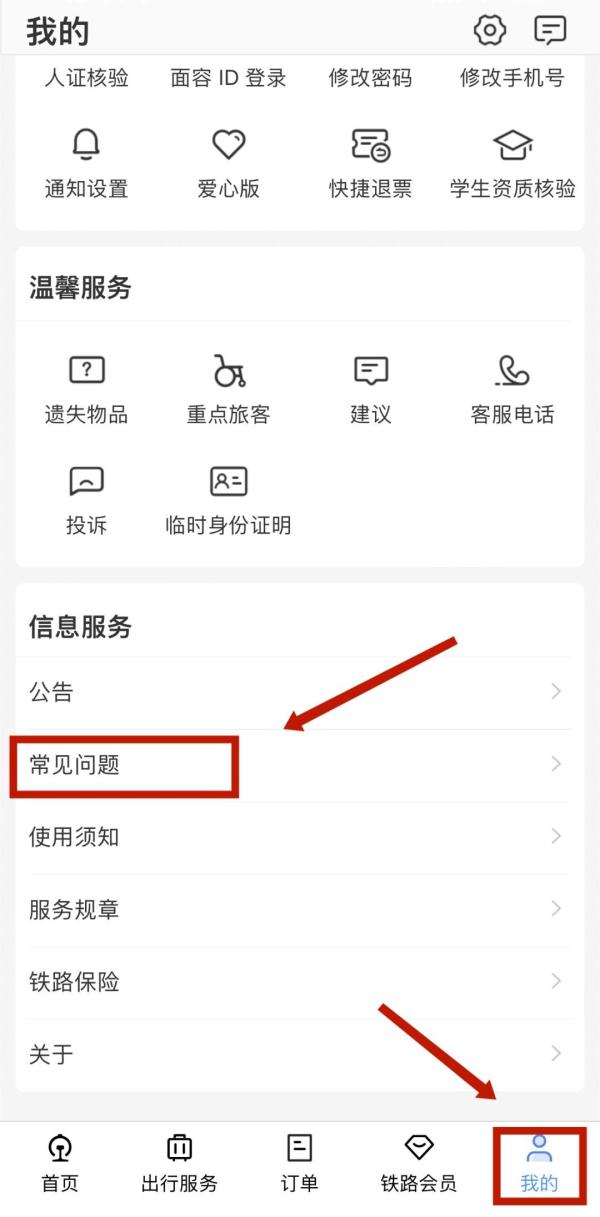 行李箱里“爸妈满满的爱”，都能带上火车吗？