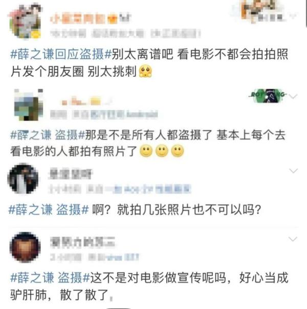 男星被“骂”上热搜，网友吵翻！盗摄行为如何界定？律师解读→
