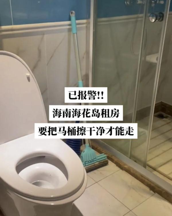 游客租民宿退房时被要求擦马桶？官方通报→