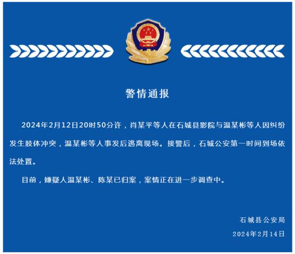 江西赣州警方通报影院冲突事件：两名嫌疑人已归案