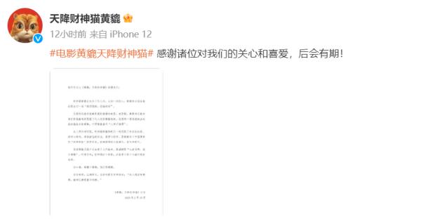 第四部!刚刚,它也宣布退出春节档 第四部!刚刚,它也宣布退出春节档