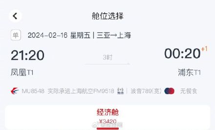  三亚部分返程机票回落至3000元档
