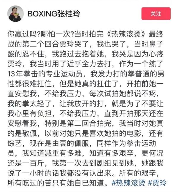 《热辣滚烫》中网友超爱的女拳手，是来自云南的她……