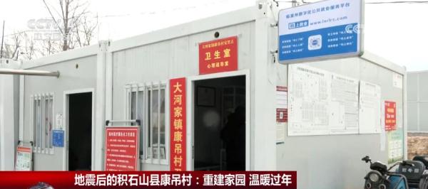 新春走基层 | 重建家园 温暖过年