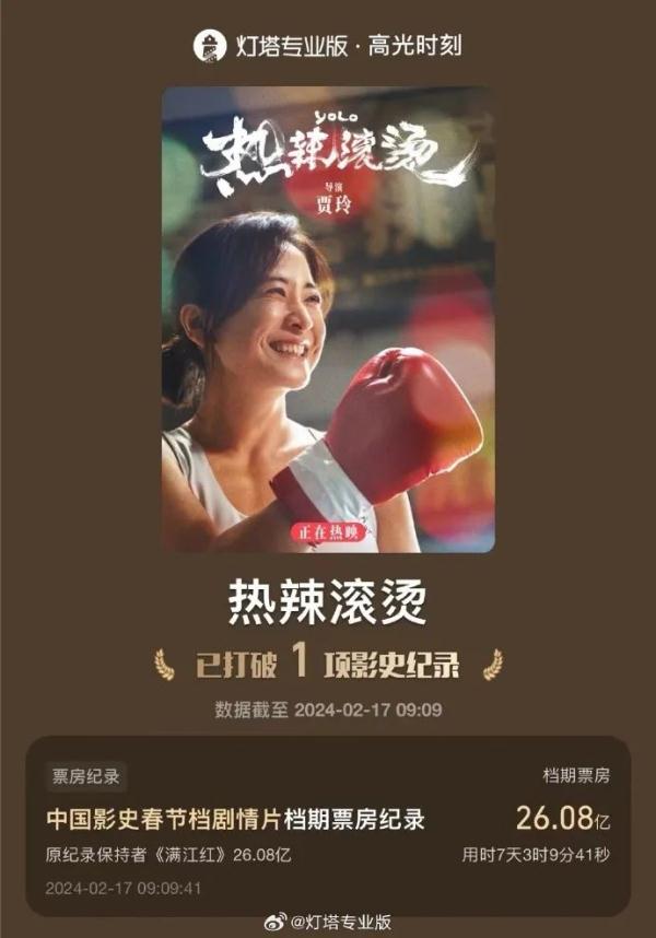 第四部!刚刚,它也宣布退出春节档 第四部!刚刚,它也宣布退出春节档