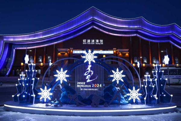 大年初八，“十四冬”来了！