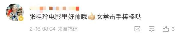 《热辣滚烫》中网友超爱的女拳手，是来自云南的她……