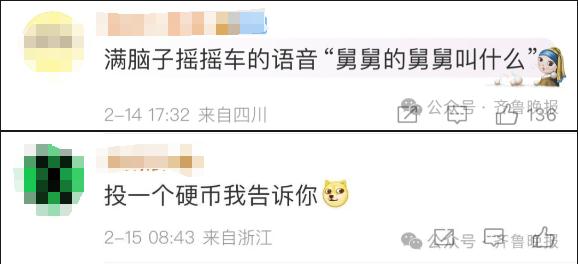 谁知道?舅舅的舅舅的舅舅叫什么?被网友评论笑喷! 谁知道?舅舅的舅舅的舅舅叫什么?被网友评论笑喷!