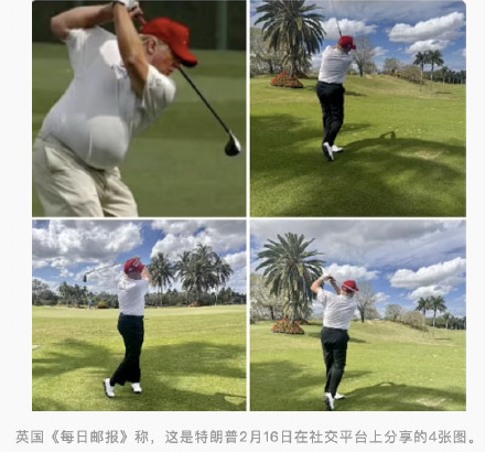 特朗普发对比图回应“特朗普有大肚腩图”：假的，这些人真卑鄙！