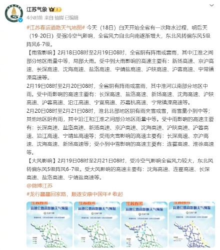 江苏发布寒潮黄色预警，雨雪要来了！
